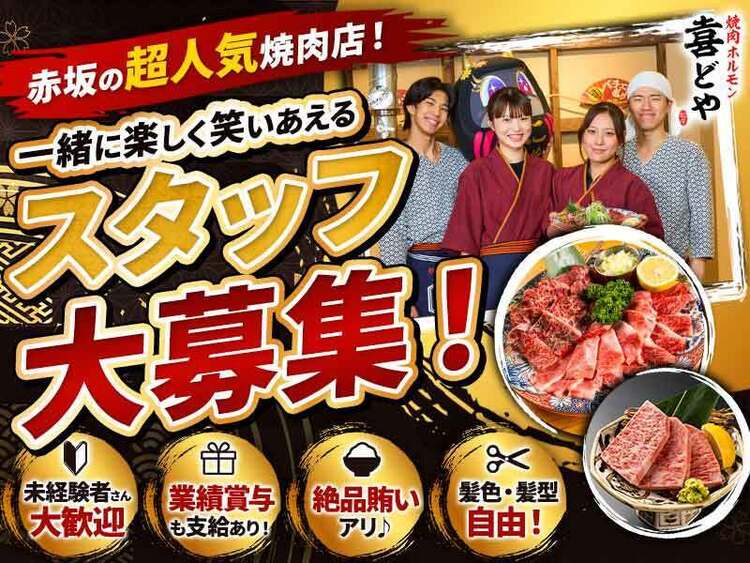 太鼓が鳴る職場で楽しく働きませんか？