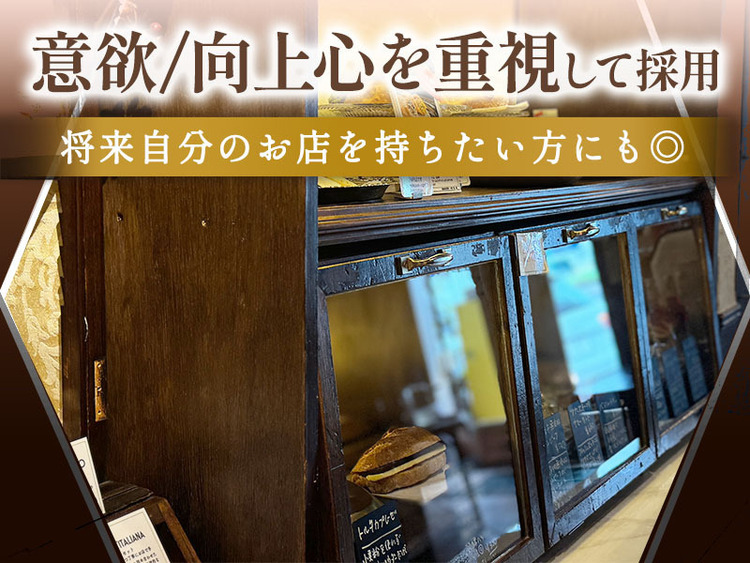 PANIFICIO VIVIANIの詳細画像3