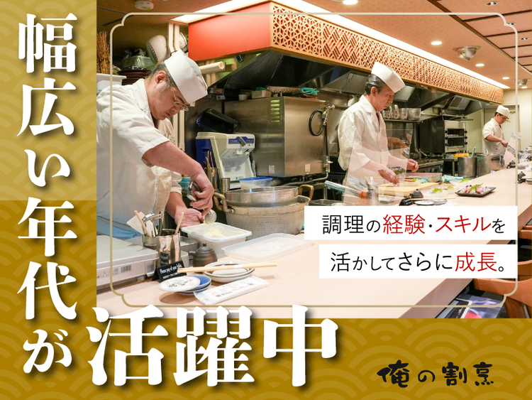 俺の割烹 たくみ 五反田の詳細画像2