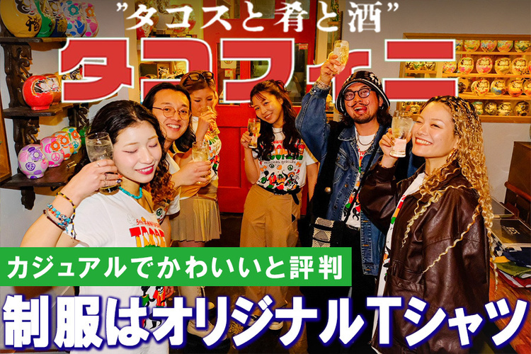 タコスと肴と酒 タコフィニの詳細画像4