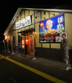 変わりメニューも豊富な老舗お好み焼き屋