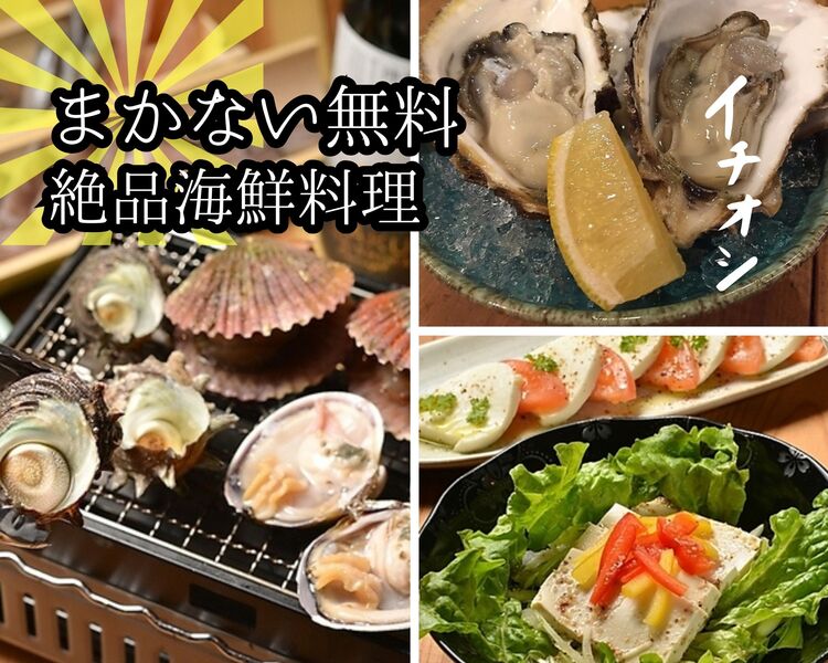 絶品まかない付き◎