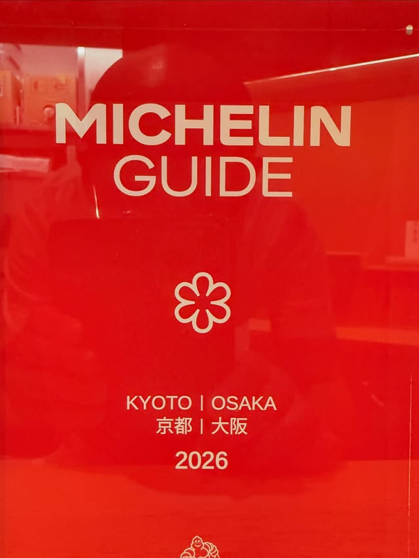 2026ミシュランガイドで一つ星を獲得⭐