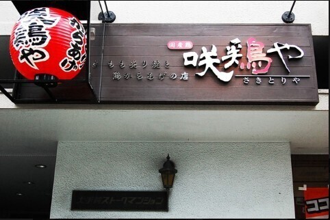 飲食経験ある方は経験活かして活躍できます