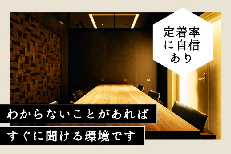 働きやすいからスタッフ定着率自信あり◎