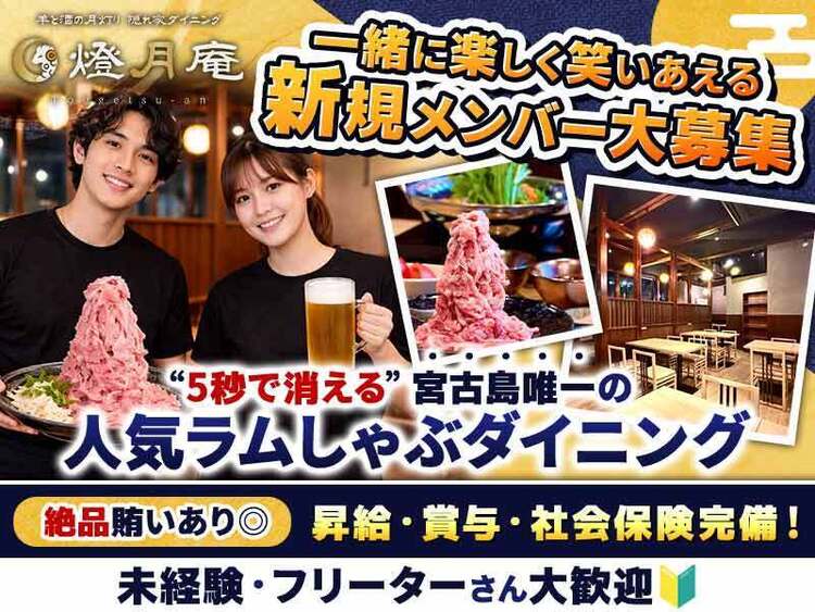 今後の展開を見据えたコアメンバー募集！