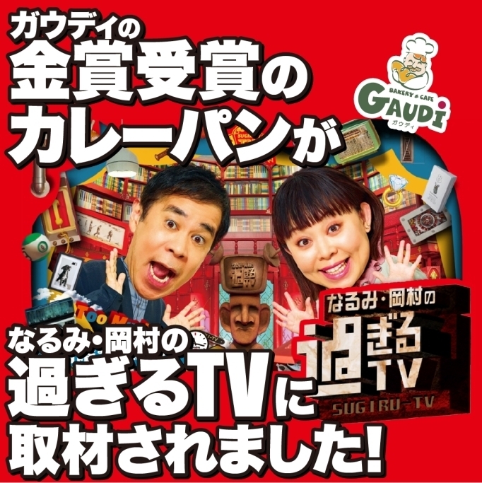 数々のメディアにも紹介されました