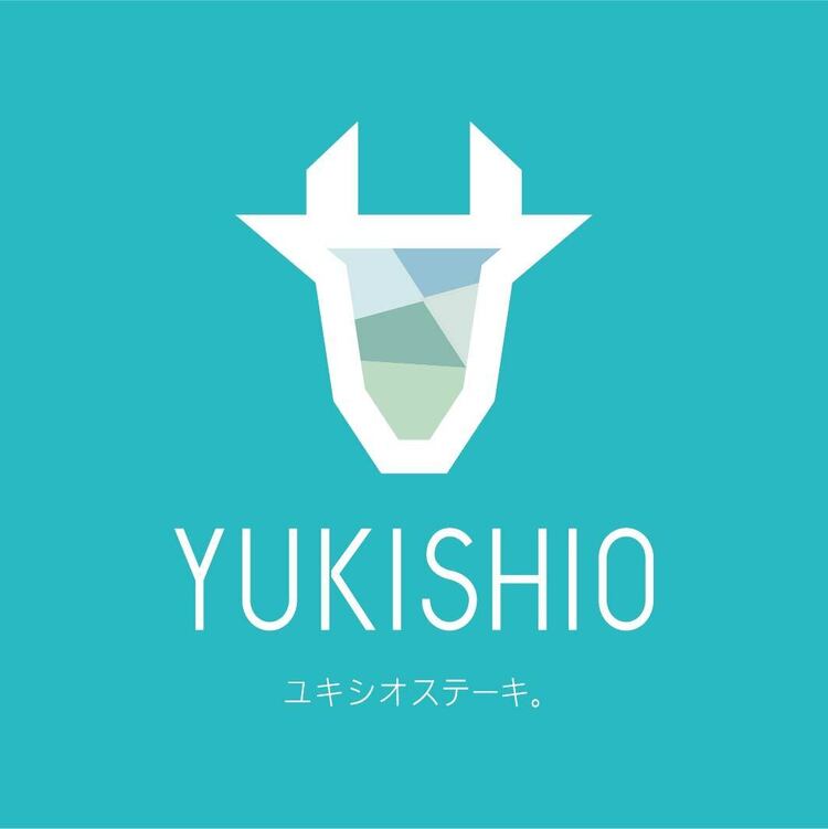 ユキシオステーキで新たなキャリアを