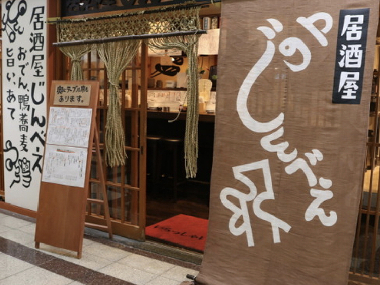 居酒屋じんべえ 中津（仮称）の詳細画像6