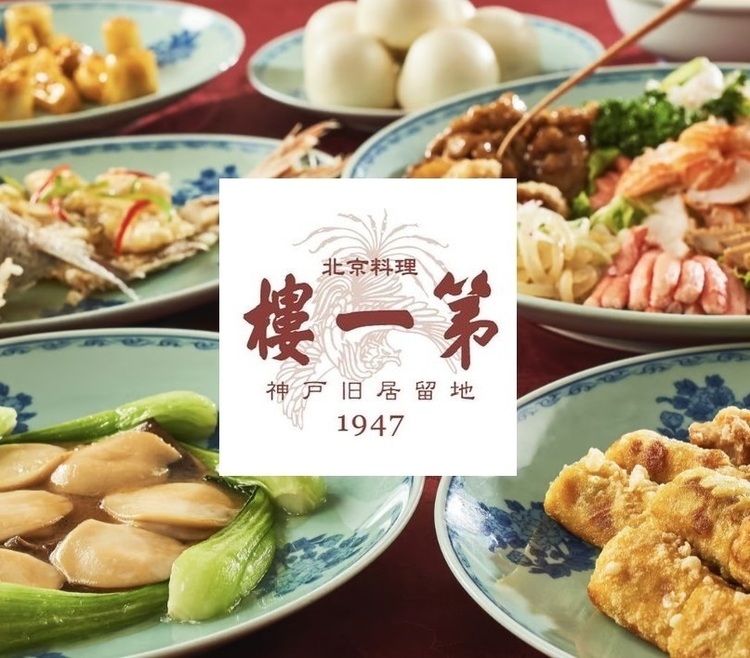 中華の真髄が受け継がれた「本物」の味