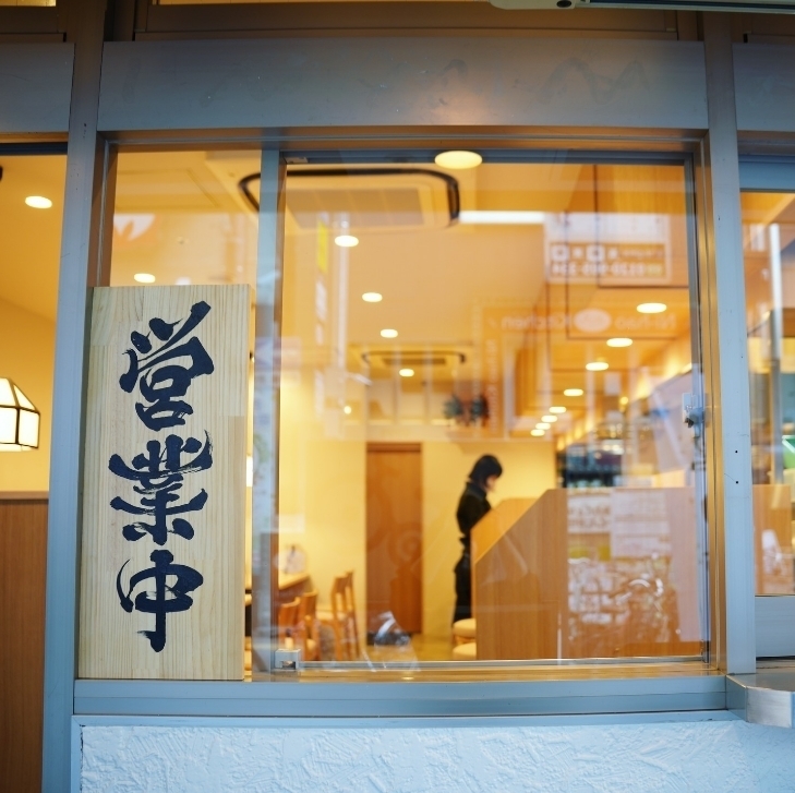 女性や家族連れも入りやすいお洒落な店
