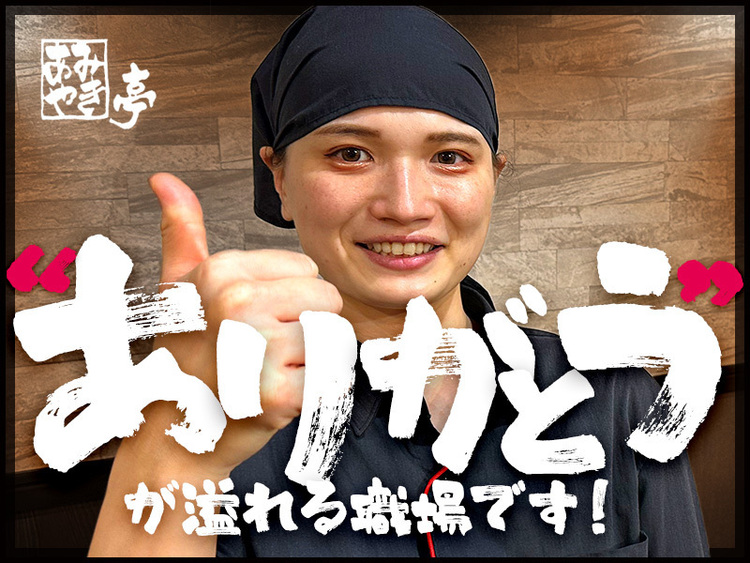 感動の肉と米 名駅西店の詳細画像6