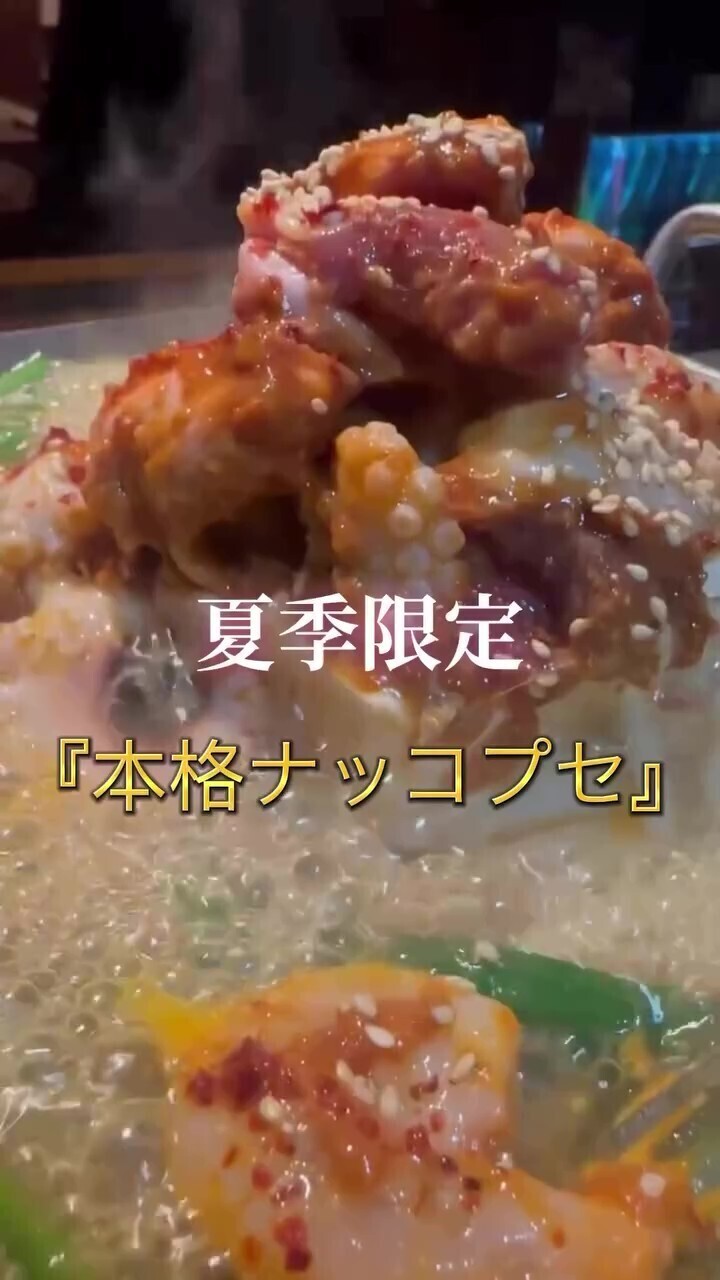 当店独自に日本×韓国の調味料をブレンド