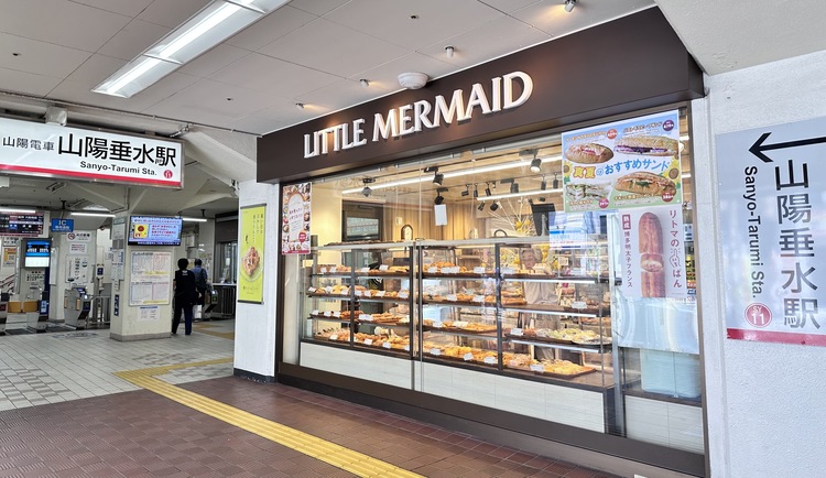 山陽垂水駅改札の目の前！JRもすぐ横！