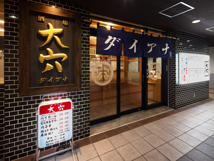 10/1にOPENしたて！川崎駅徒歩2分