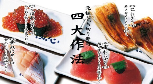 四大作法🍣