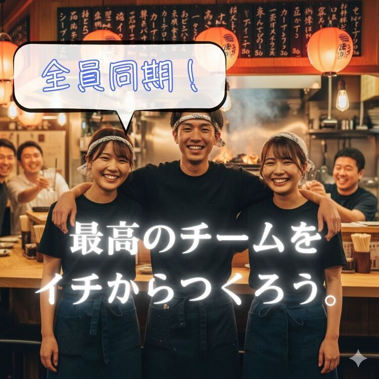 これまでの経験やアイデアを活かして下さい