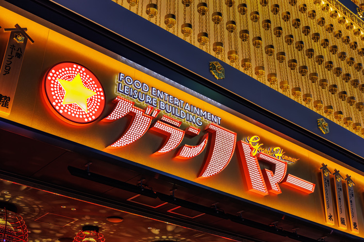 共にチャレンジしましょう！