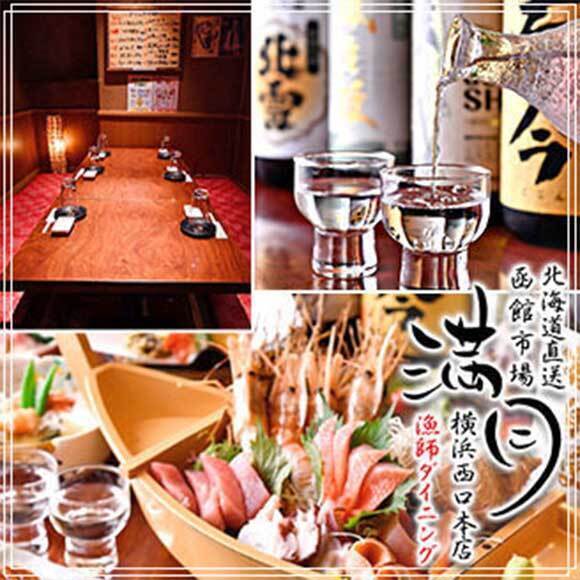 漁師ダイニング　満月　本店の詳細画像4