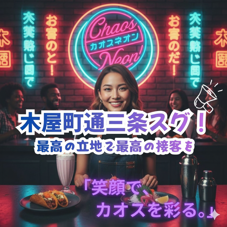 駅近！通勤も楽々♪