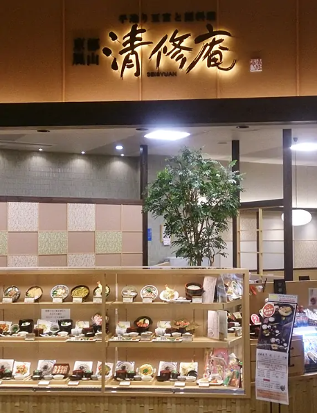 清修庵  イオンモール草津店＜株式会社清修庵＞の詳細画像6