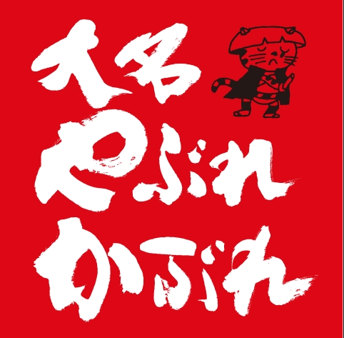 週1日～OK！終電考慮します！