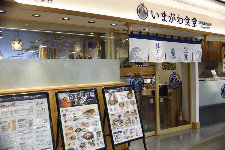 いまがわ食堂　大和店の詳細画像2