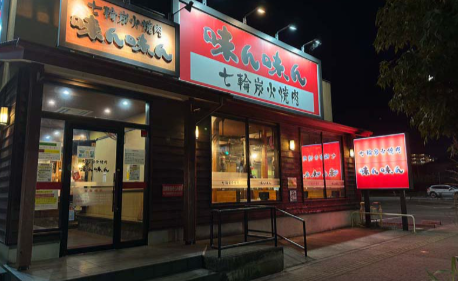 味ん味ん矢野口店！通勤らくらく～🎵