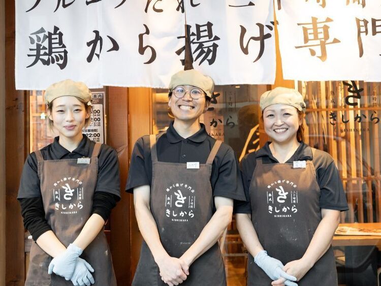 きしから 三ノ宮磯上通店の詳細画像1