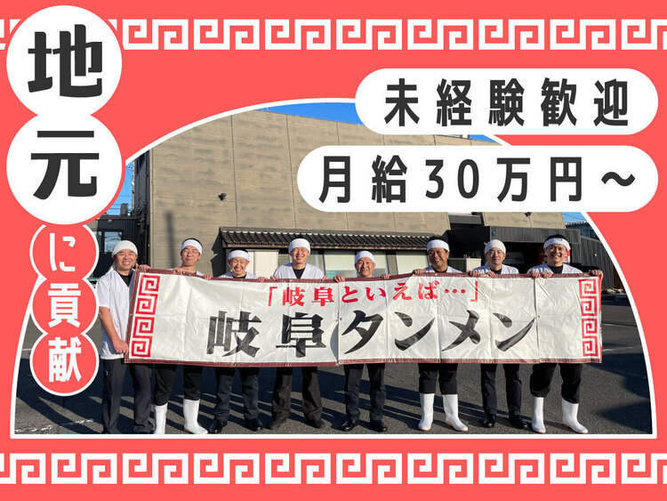 100店舗を目指して、共に成長！