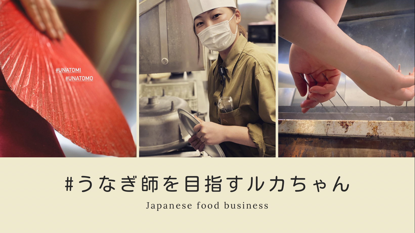 うなぎ処 うな富 高槻店からの投稿 求人 飲食店 Com