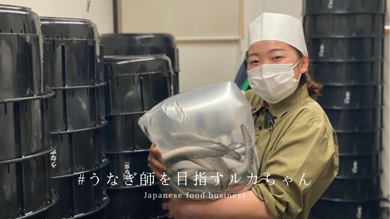 うなぎ処 うな富 高槻店からの投稿 求人 飲食店 Com