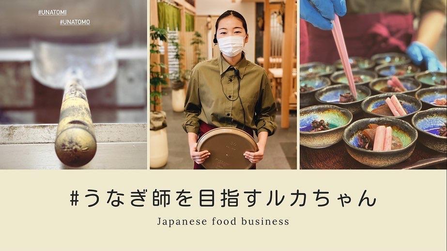 うなぎ処 うな富 高槻店からの投稿 求人 飲食店 Com