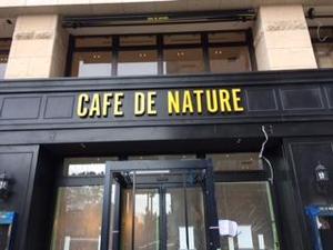 CAFE DE NATURE