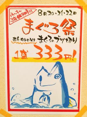 鮮魚と色鶏どりの酒処　ふ〜ち〜く〜ち〜　中板橋店
