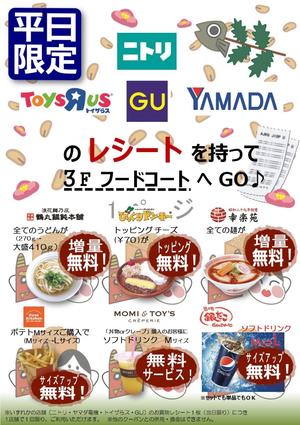 ファーストキッチン ニトリモール相模原
