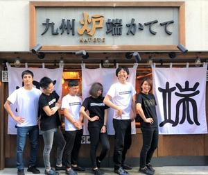 熟成肉バル Carne Rico Katete 新宿店