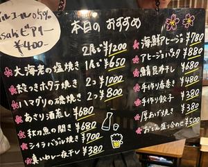 おいしい居酒屋 今家