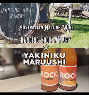 YAKINIKU MARUUSHI 銀座本店