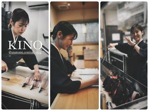 ●うなぎ処 うな富 宝塚本店