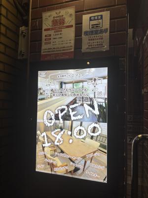 音羽創作バル 1715