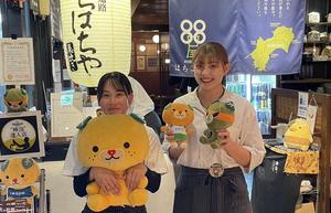 四国味遍路88屋 丸の内店