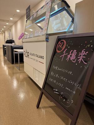 FLOR GELATO ITALIANO OSAKA