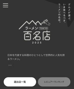 入鹿ＴＯＫＹＯ