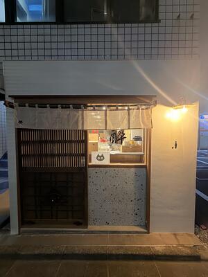 創作バル　MAMENEKO