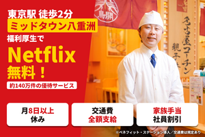 鳥開総本家　東京ミッドタウン八重洲店