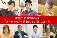 チムニー株式会社