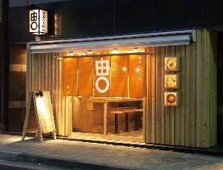 由丸　アトレヴィ大塚店の画像