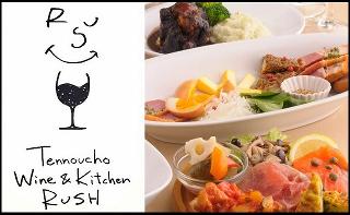 Tennocho Wine&Kitchen RUSHの画像
