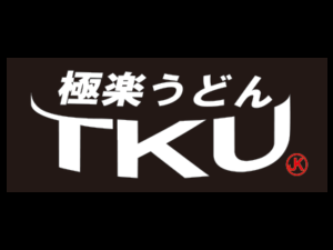 極楽TKUうどん 本店の画像
